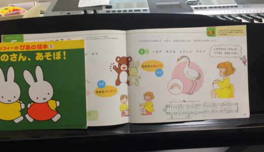 体験レッスン🎶