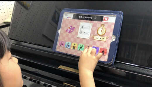 バスティン音名フラッシュ🎶