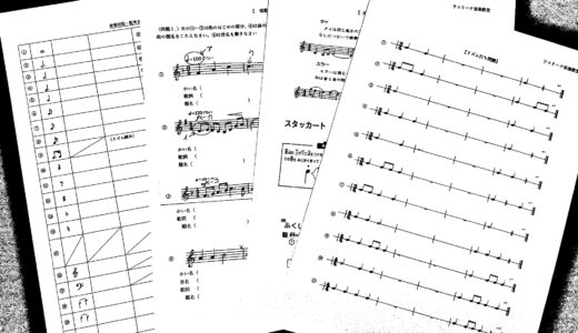 愛大附属中学入試対策・音楽（令和6年度）